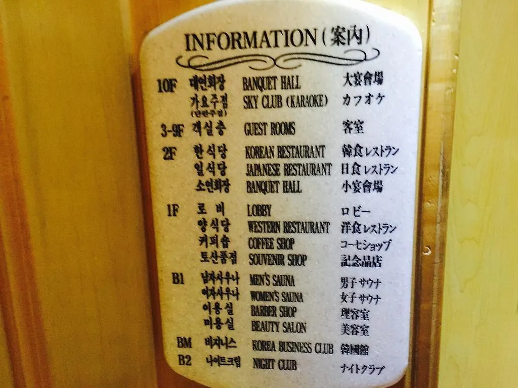 Jeju Royal Hotel